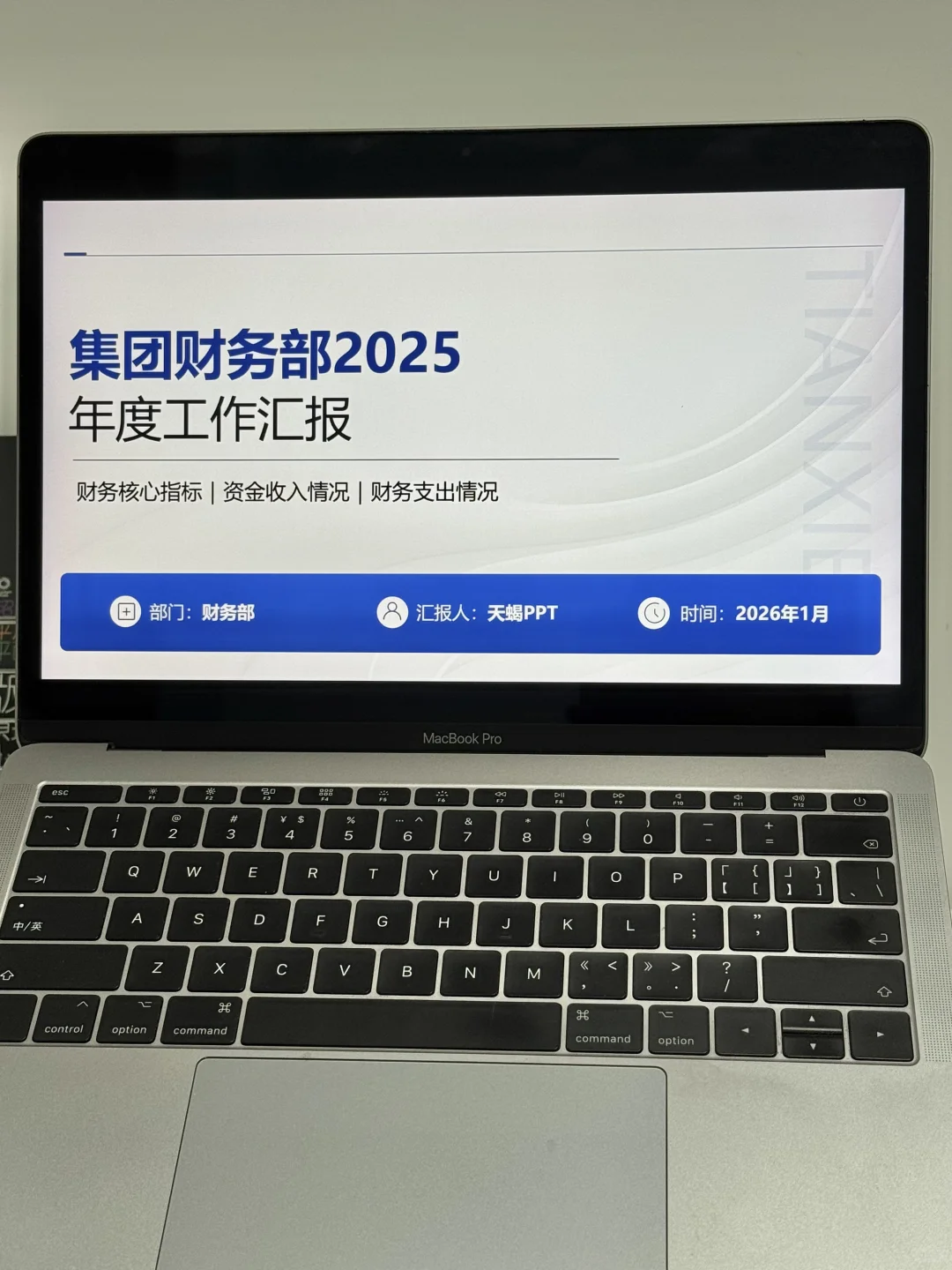 25年财务部年终工作总结，这样做赢麻了！