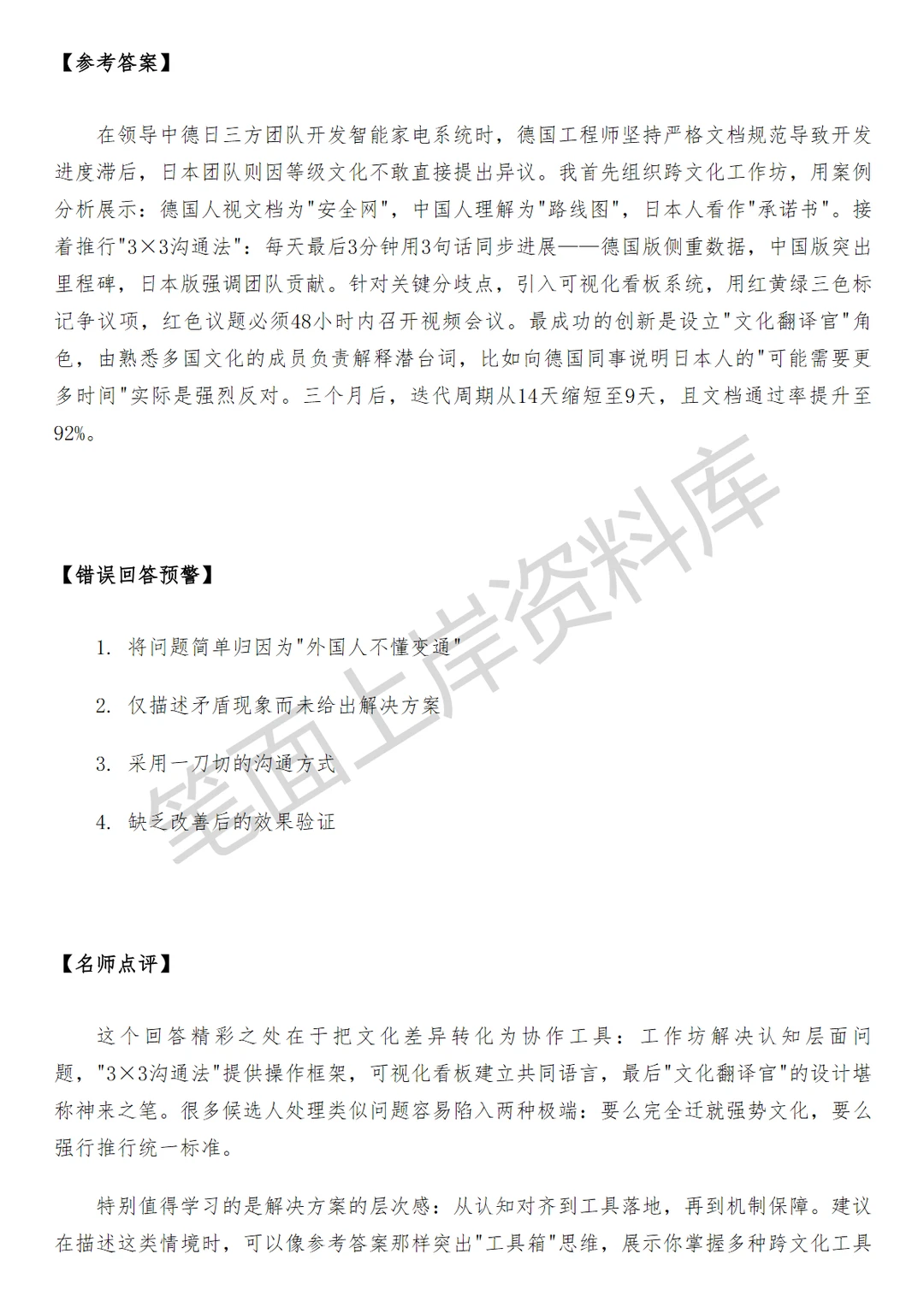 小米国际新零售品类运营