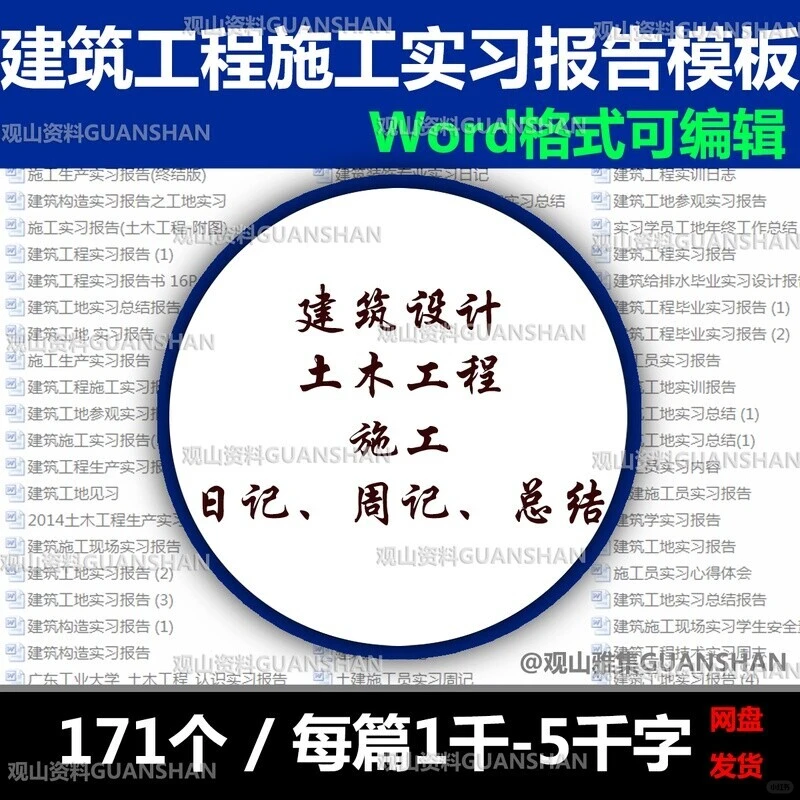 土木建筑实习报告总结攻略来啦