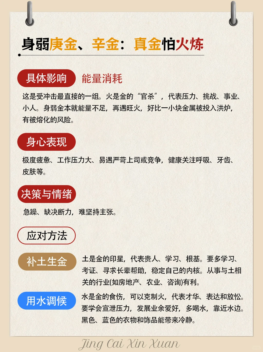 ?九紫离火撞上赤马红羊｜哪些人躺着蹭好运？