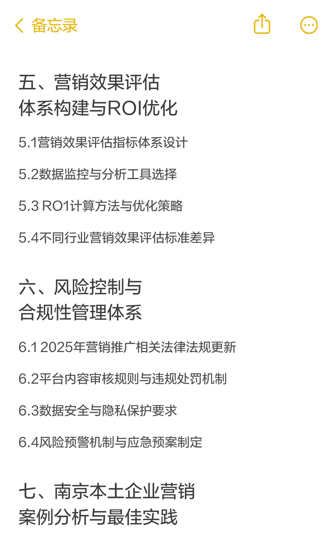 曝光？流量？转化？成本？主流平台运营策略