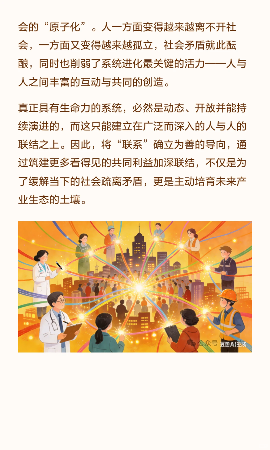 批判是为了建设：在线餐饮平台逐利模式探