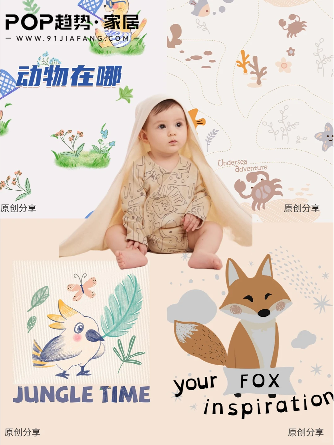 25 秋冬,10 个婴童主题图案设计要点