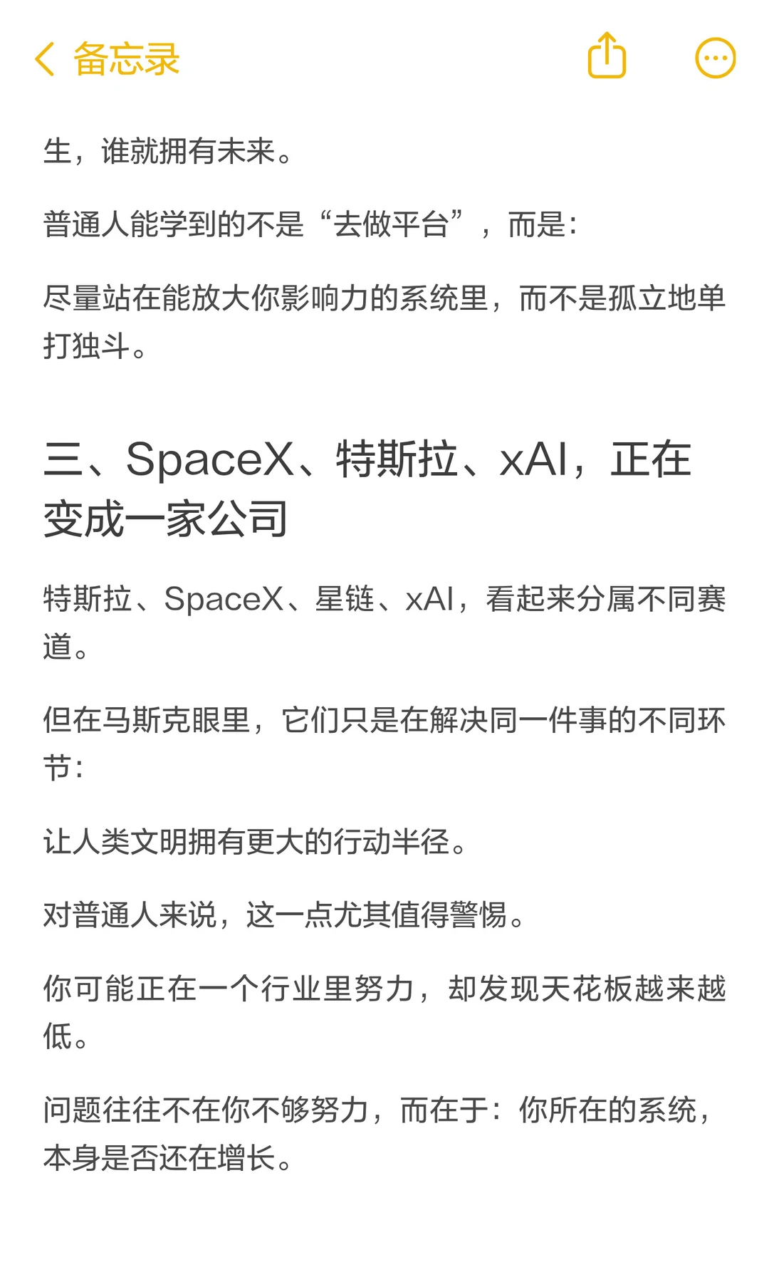 马斯克最新访谈：15年后，人不再为钱而工作