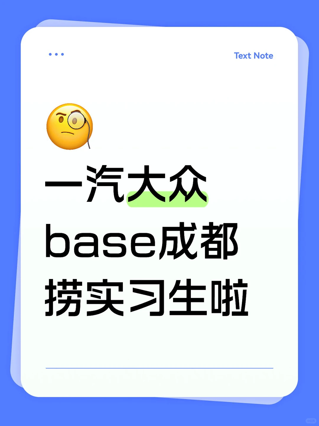 上海科尔尼急捞实习生啦，可预定寒假