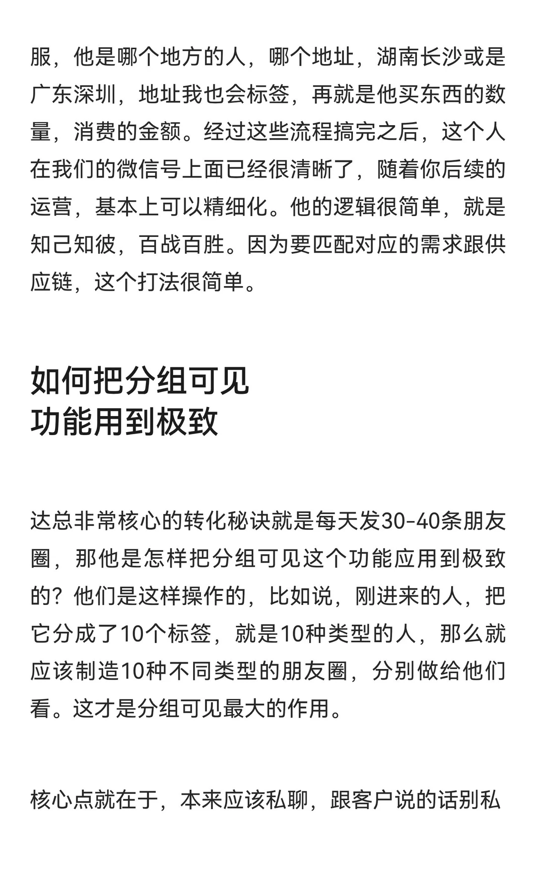 卖潮牌服饰，56个销售人员，一年做到1.2亿