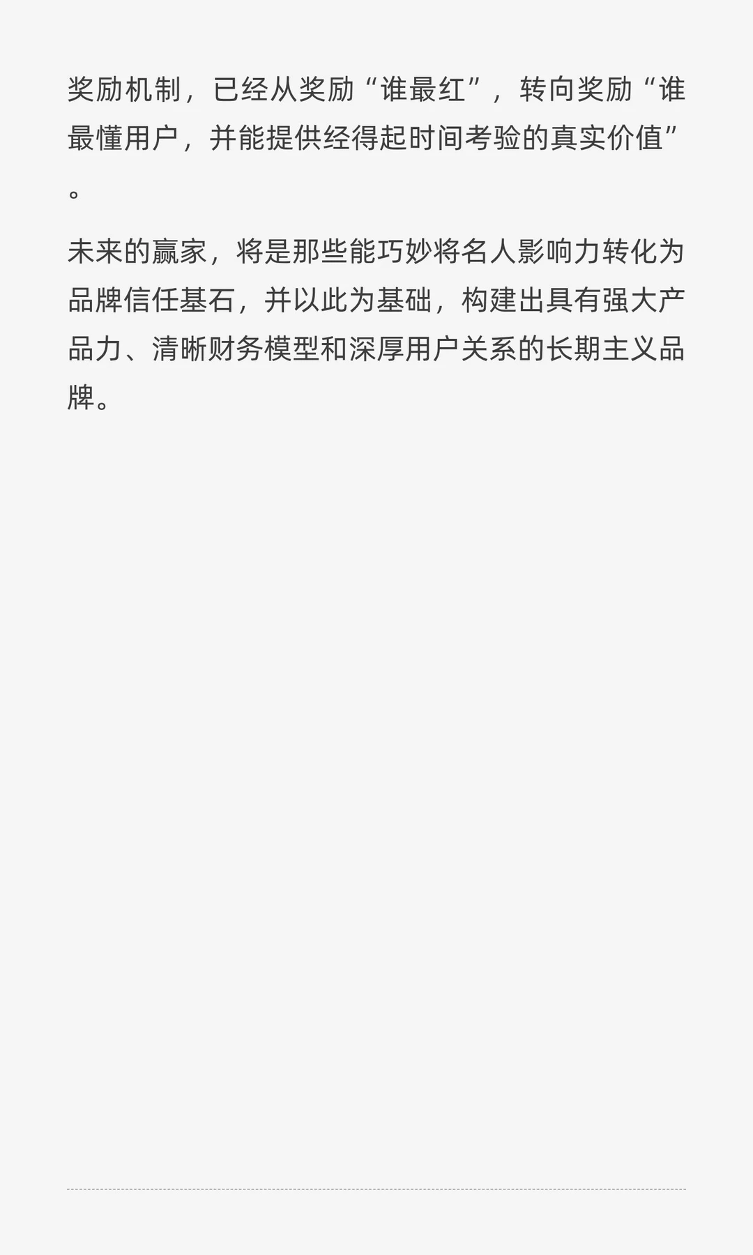 名人美妆的浮沉：为何LVMH押注超模品牌，而