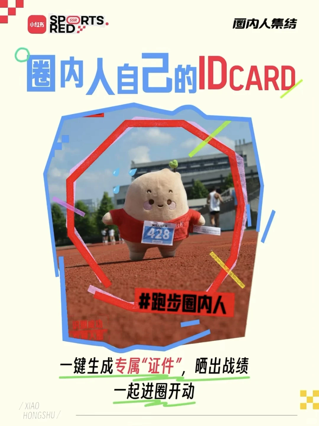 圈内人速进！2025最潮玩法白皮书泄露了！