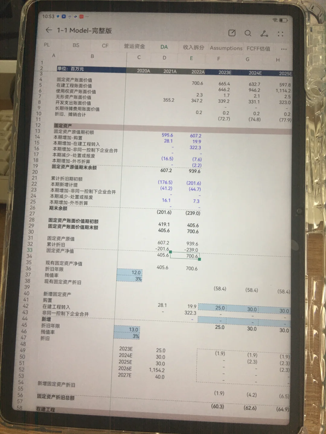 完整DCF估值模板及搭建指南，也太好用了