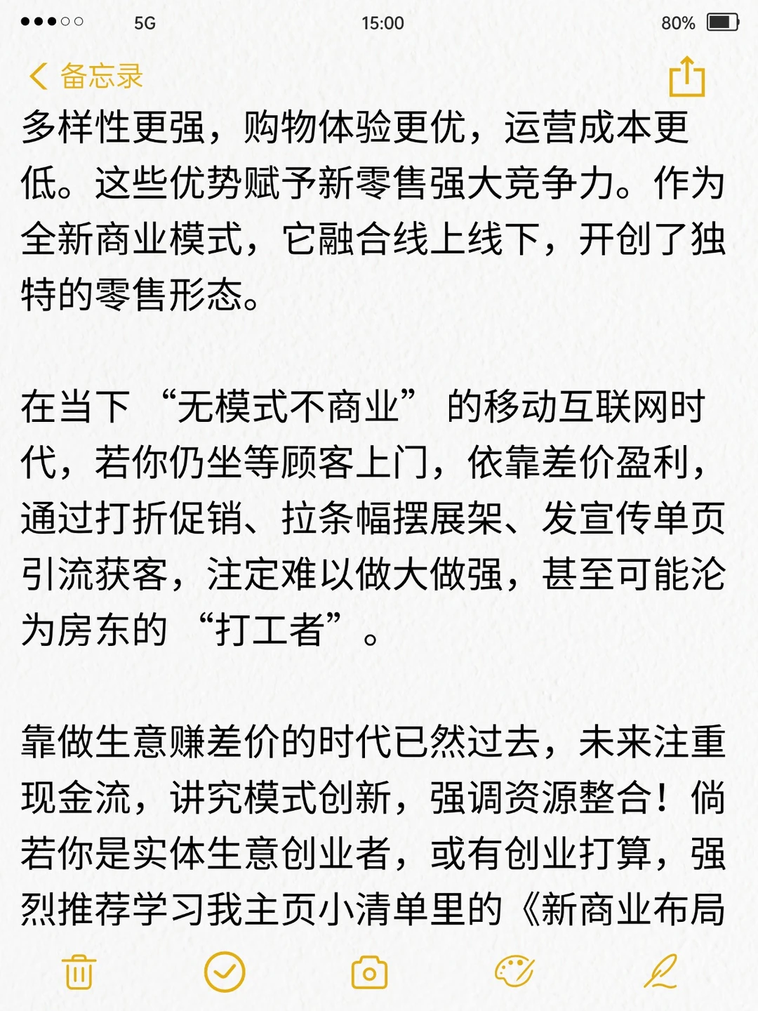 新零售浪潮下，电子商务何去何从？