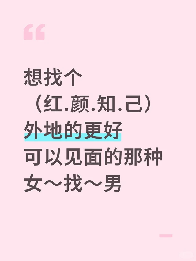 人生难得一知己，千古难觅一知音。而红.颜.知.己，更是难上加难。真正的蓝颜知己，