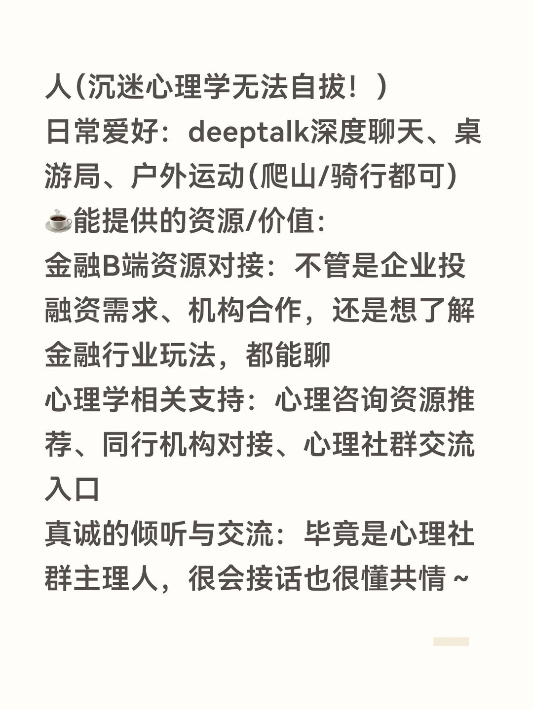 咖啡talk寻同频搭子！认知碰撞走起