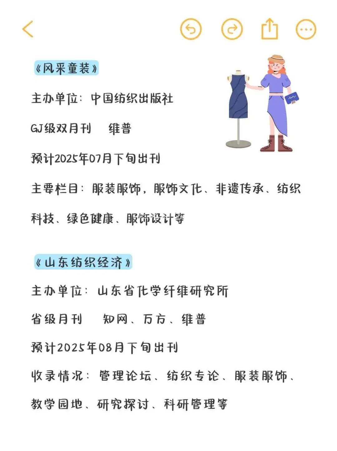 球球了，所有服装设计专业的宝子一定要刷到