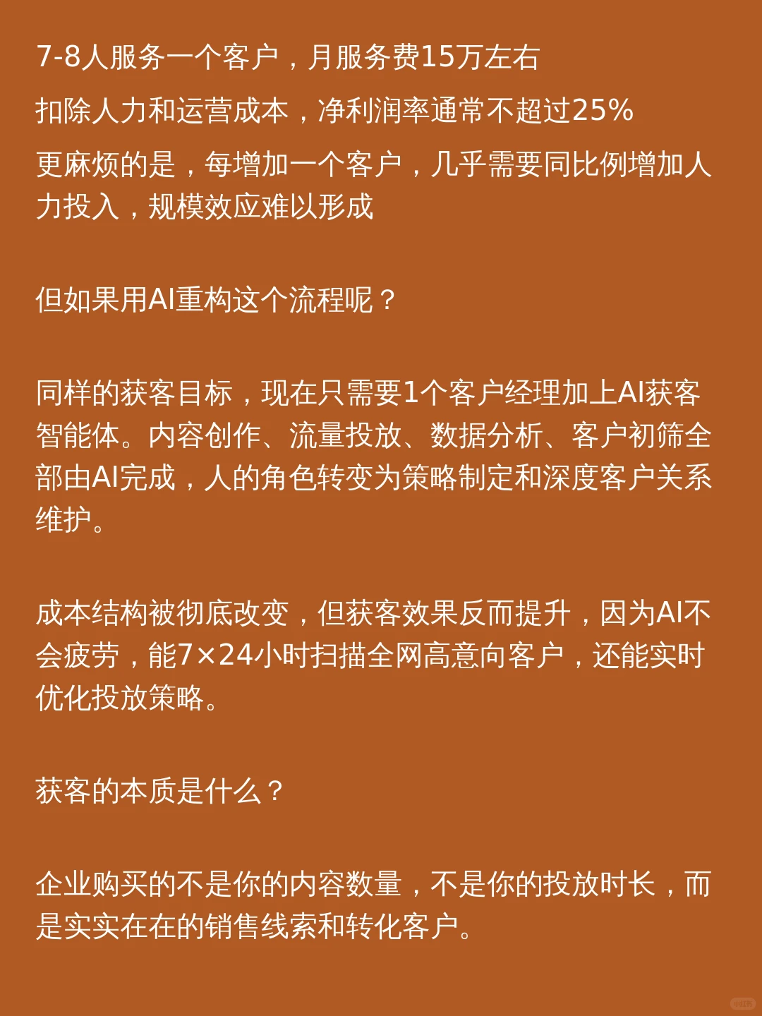 在大家都在搞AI工具的时候，有小伙伴偷偷拿下了3万亿市场