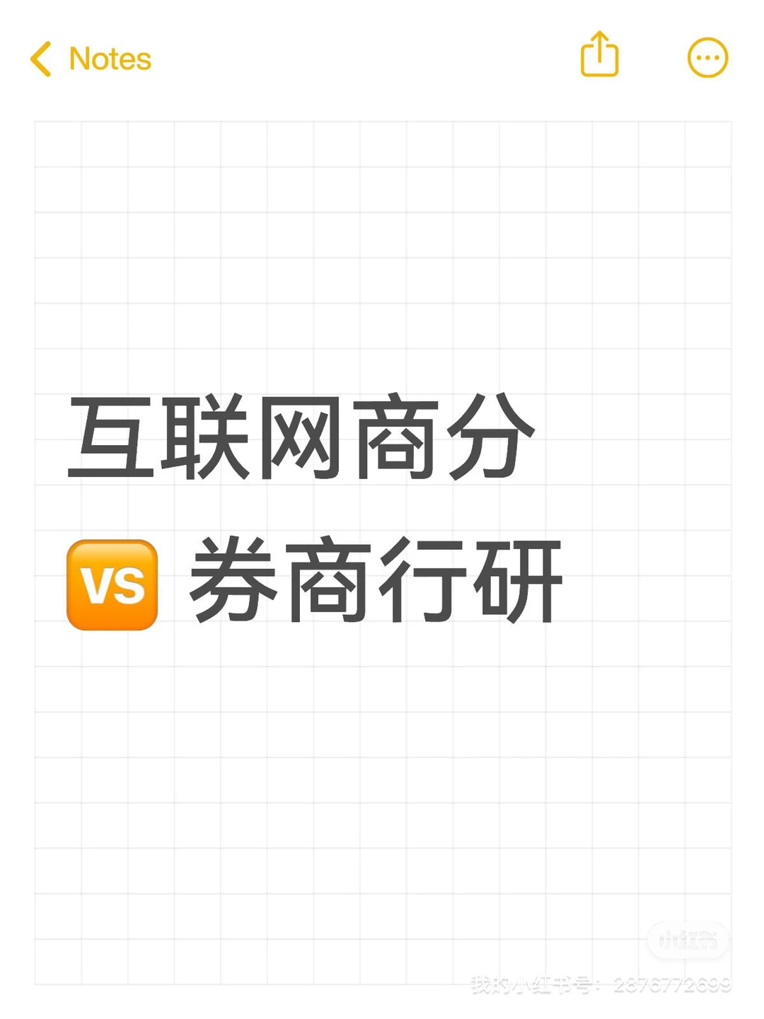 大厂商分实习1个月小小总结