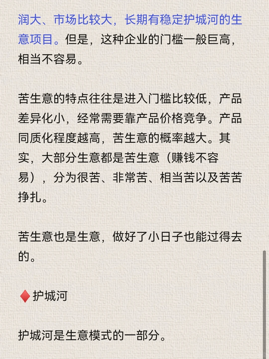 段永平：商业模式和企业文化第一，价格第三