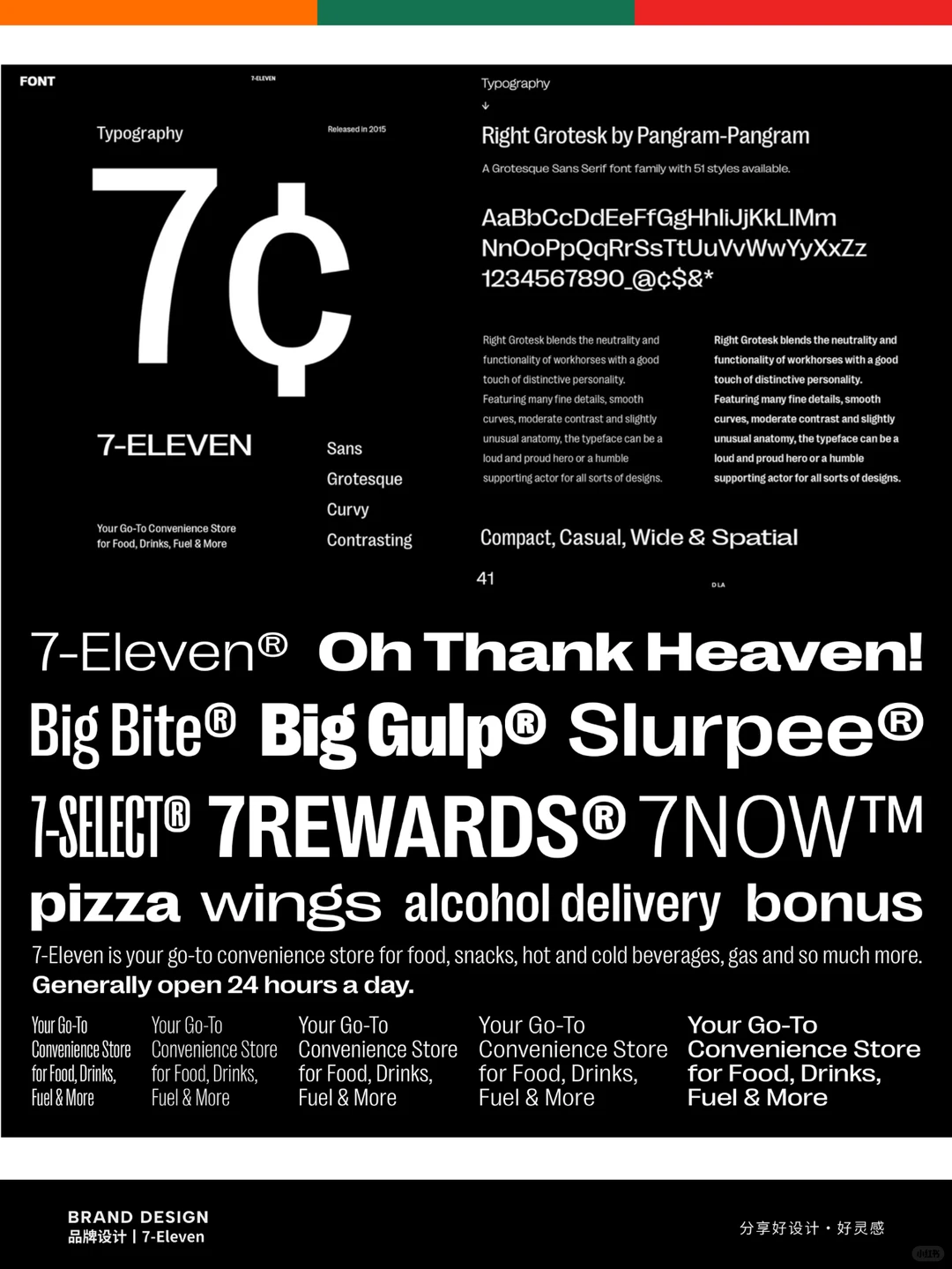 品牌设计案例分析