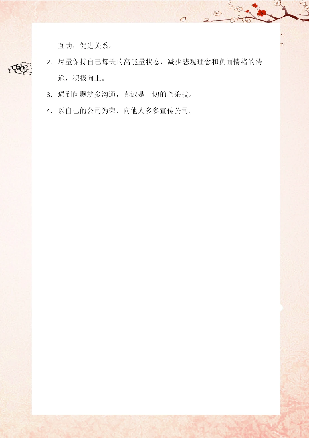 ✨工作总结数据分析范文分享