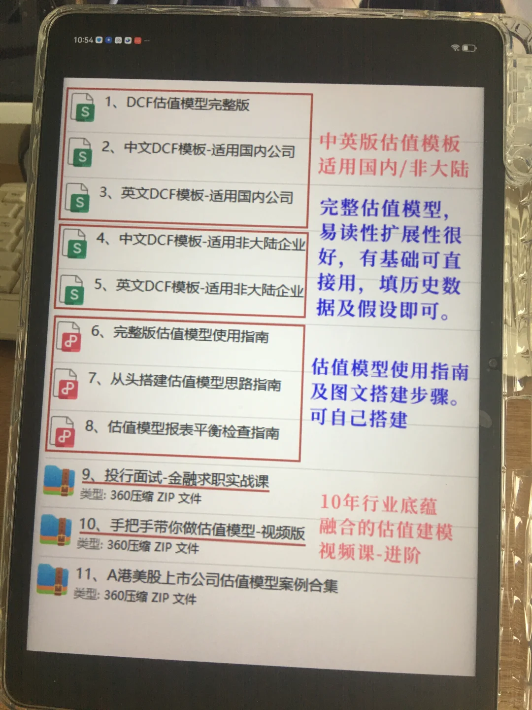 完整DCF估值模板及搭建指南，也太好用了