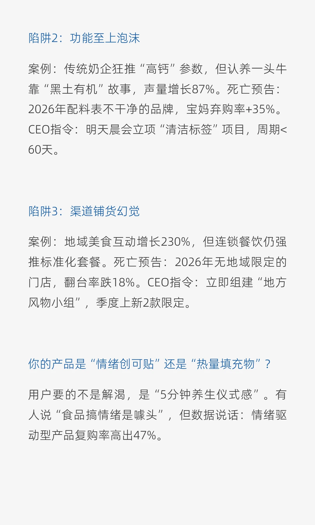 食品行业大地震，传统品牌淘汰潮来袭