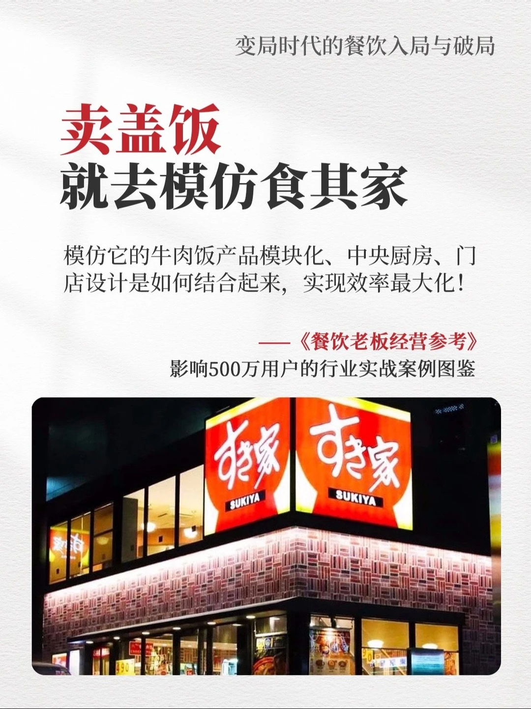 餐饮盈利?先搞懂这几个逻辑