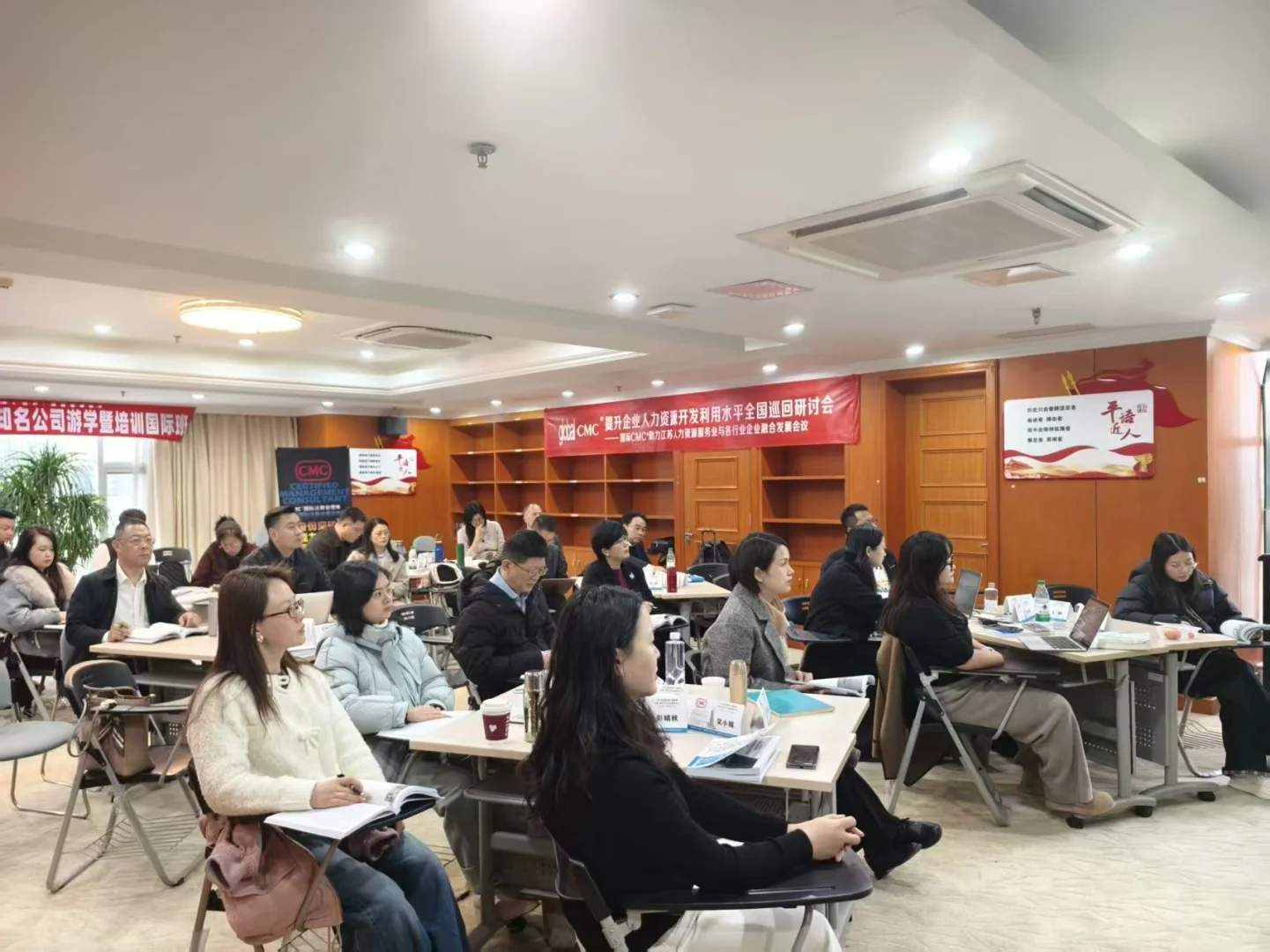 斯塔蒂咨询 CMC 国际注册管理咨询师交流会