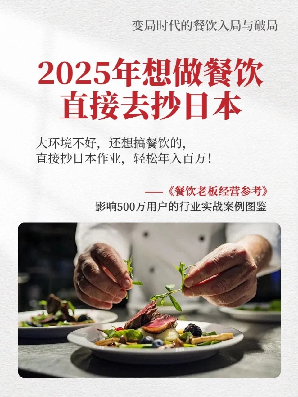 餐饮盈利?先搞懂这几个逻辑