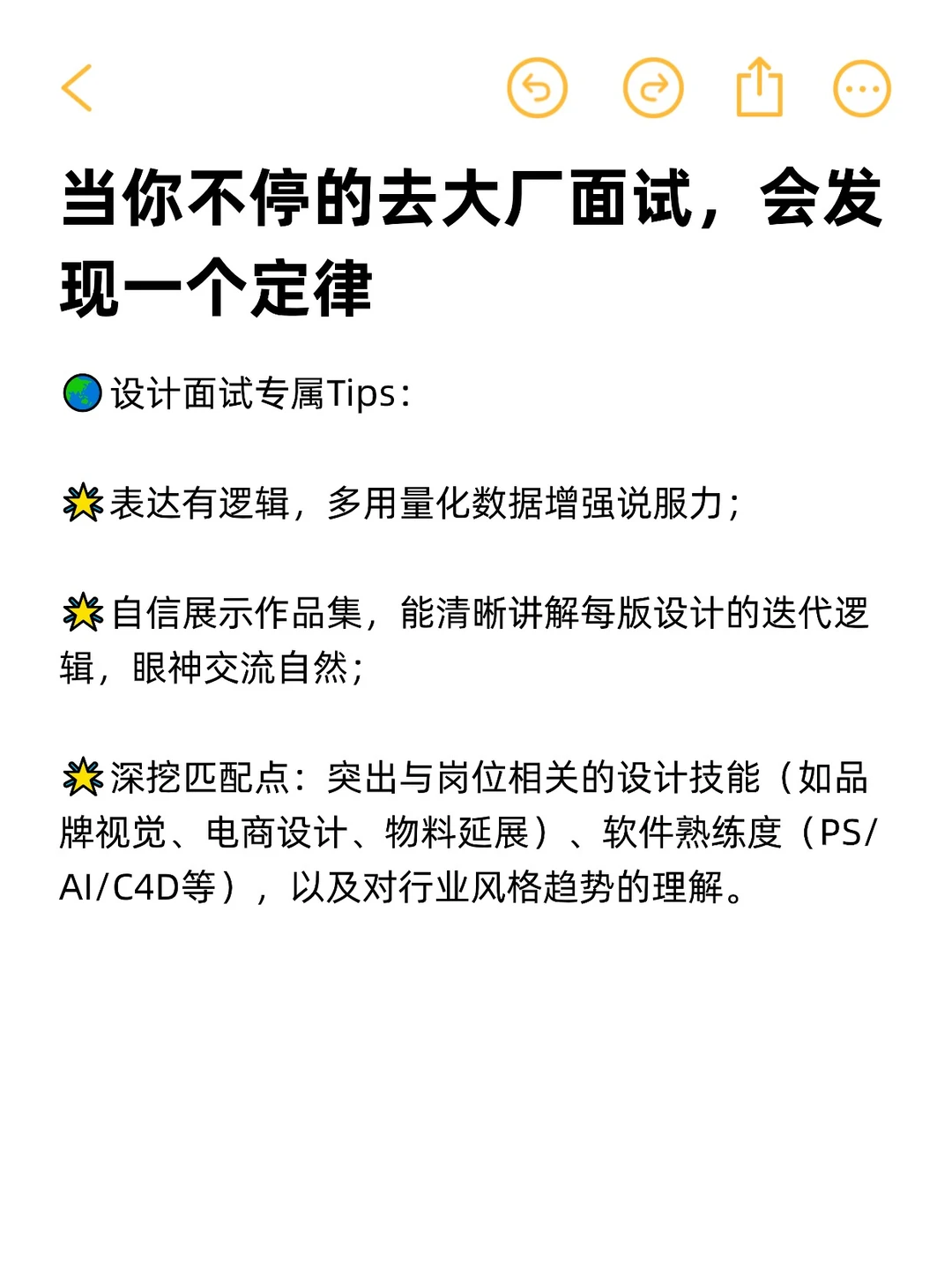 当你不停的去设计大厂面试,会发现一个定律