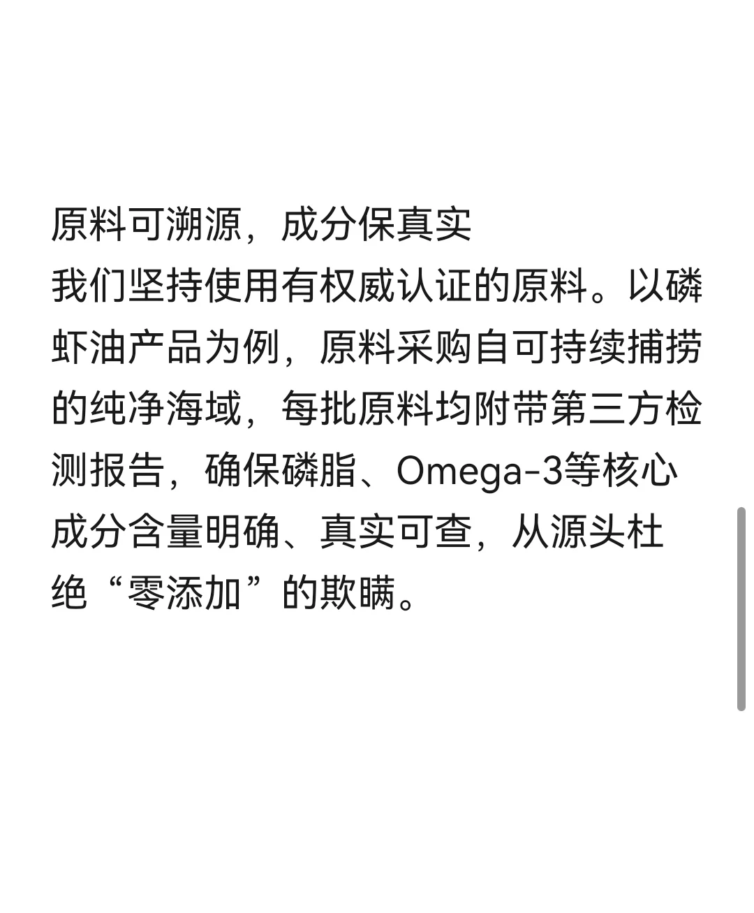 同仁堂翻车!磷虾油0添加背后的代工揭秘