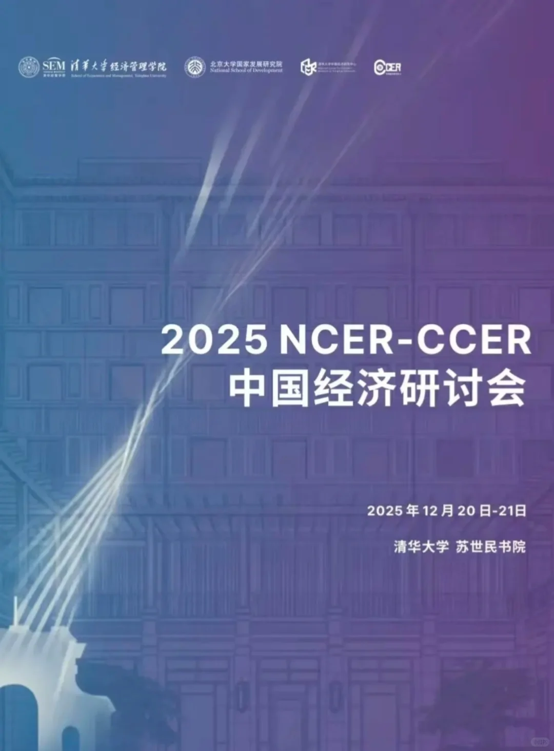 每周会议：12月经管会议