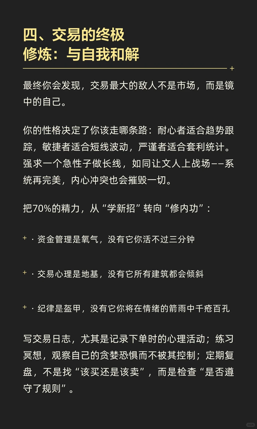 招数学尽 为何依然败给市场？