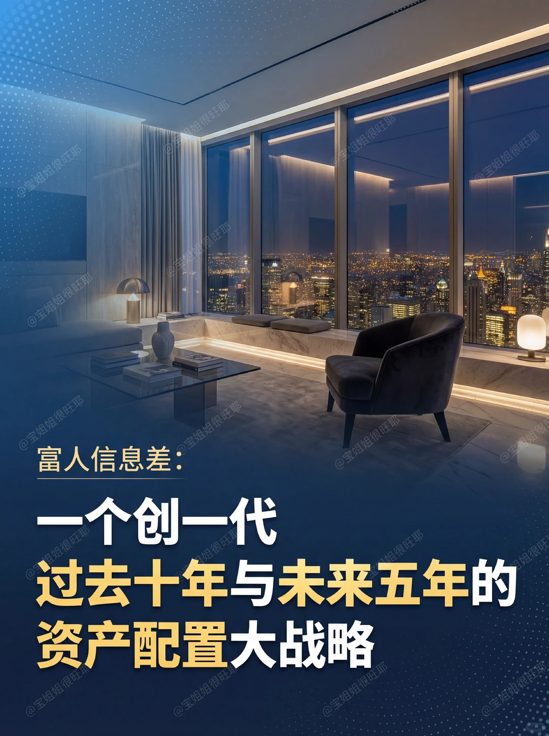 创一代理财|过去10年和未来5年资产配置