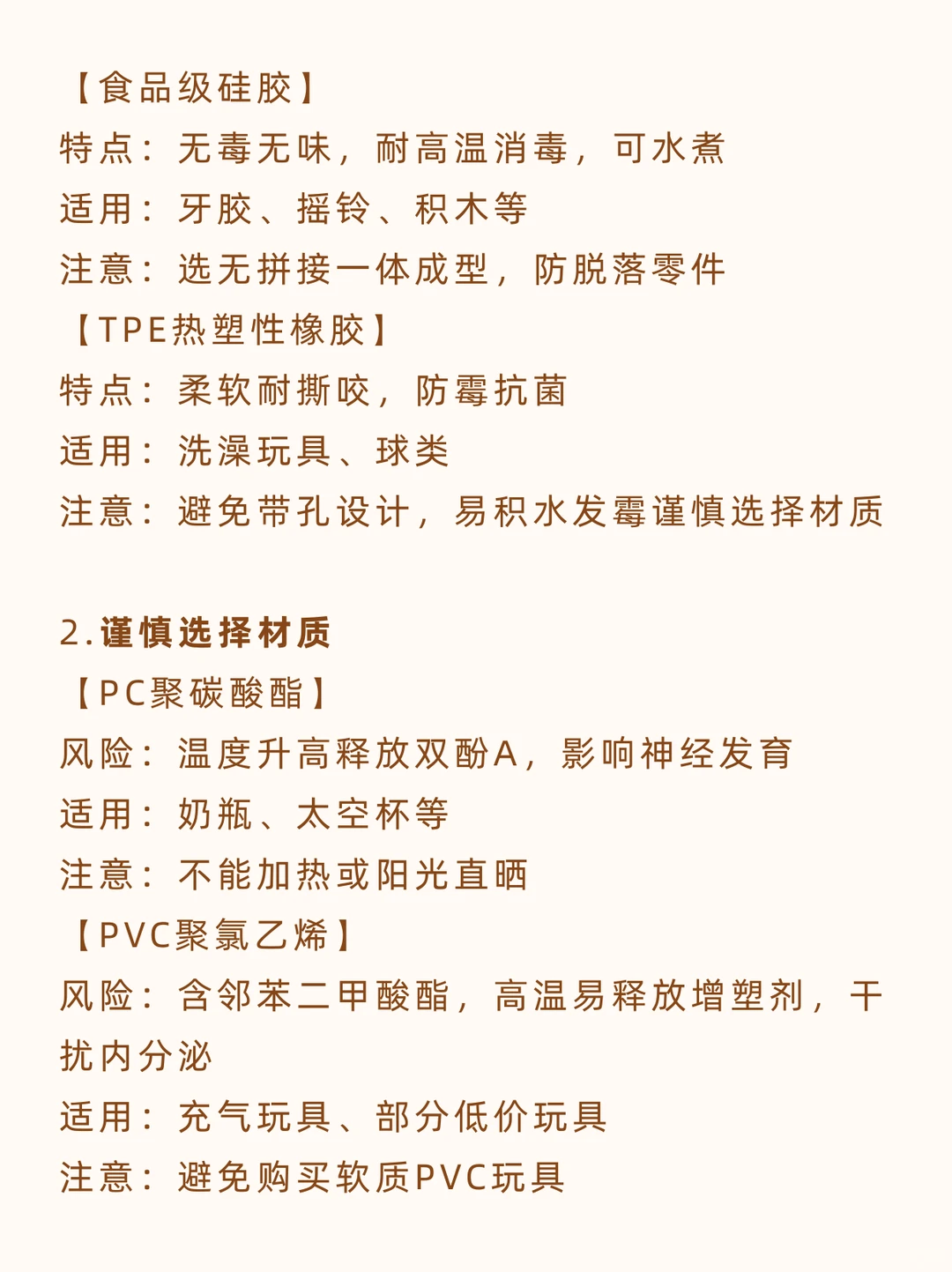 儿童玩具别乱选,一定要看这些标准❗