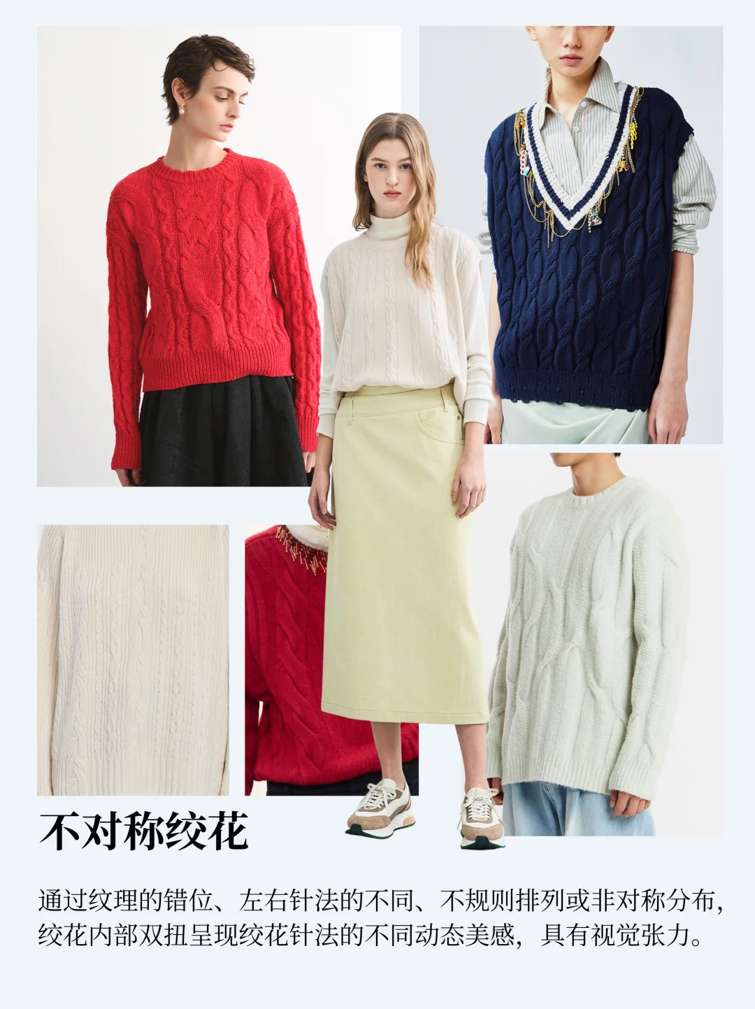 服装设计｜2026毛衫针法新趋势解析