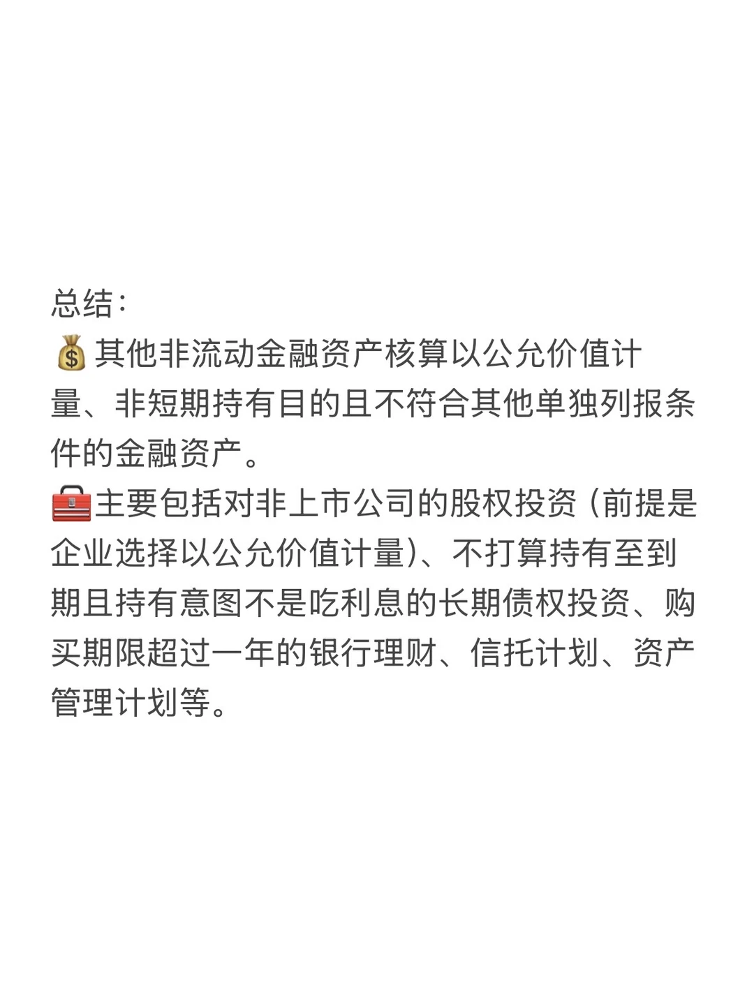 一分钟教你学财报（14）