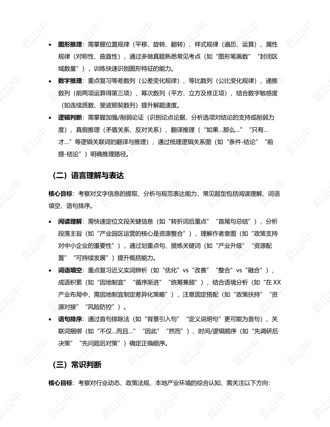 浙江绍兴市城发阿波罗科技有限公司招聘
