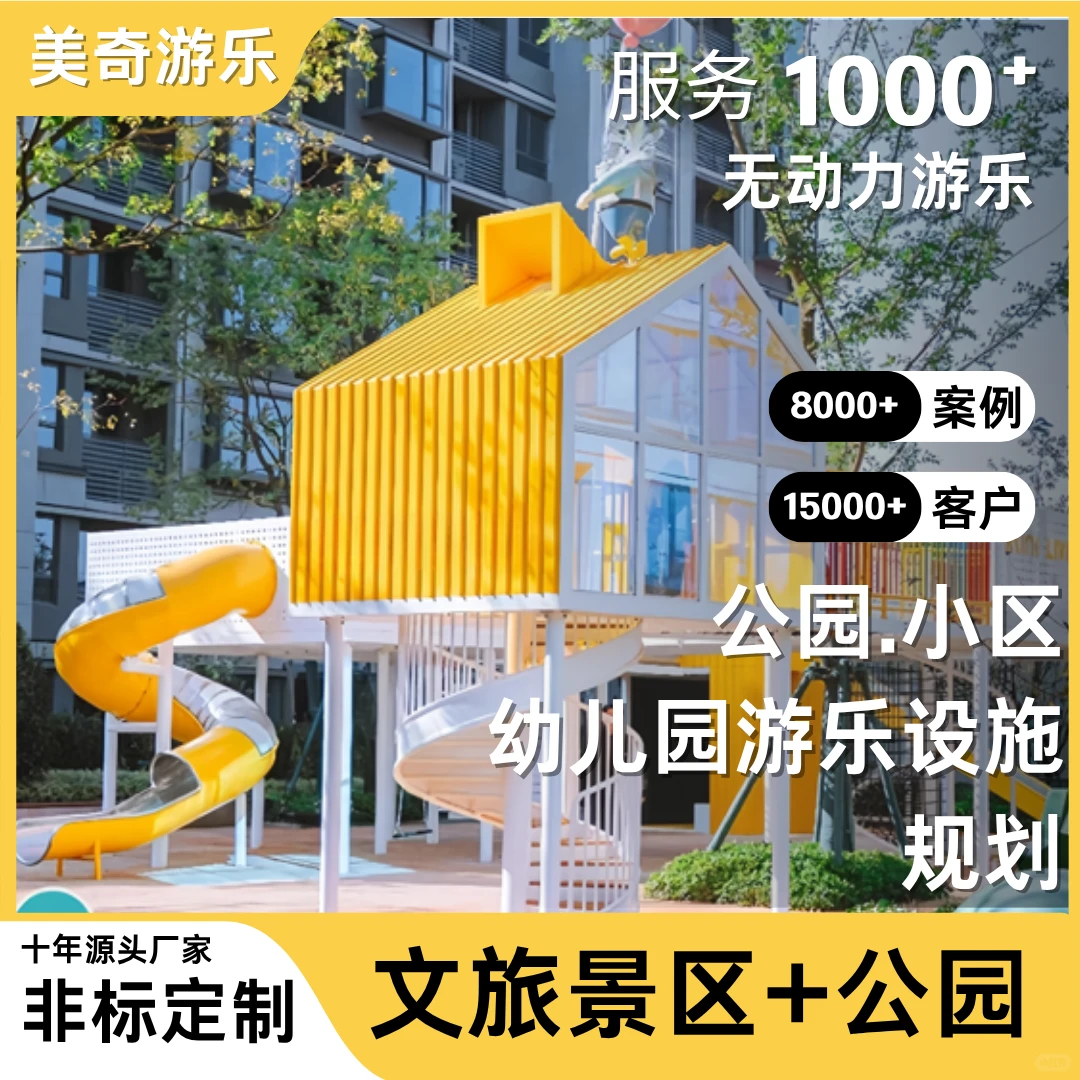 攀爬架哪家质量好