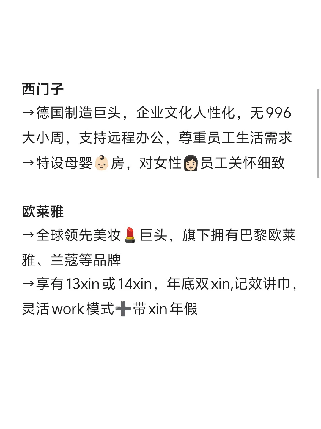 冷门但意外好进的外企base：石家庄