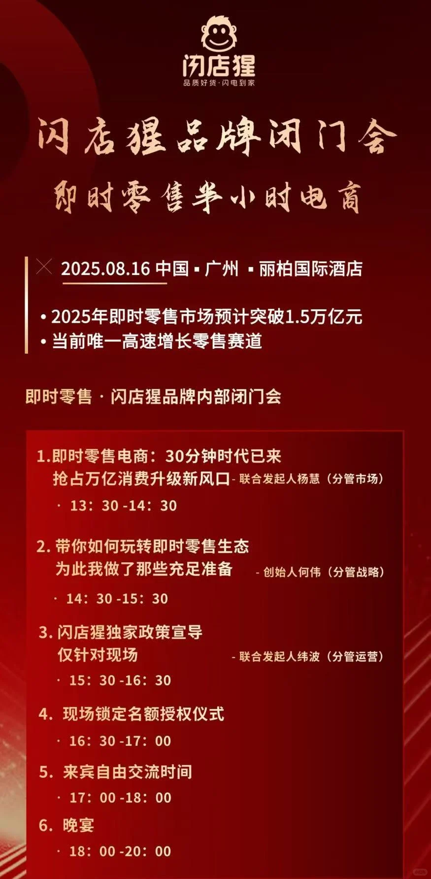 什么是即时零售？为什么即时零售利润率更高