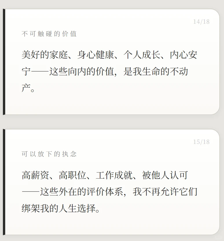 我对自己很满意 2025年度报告