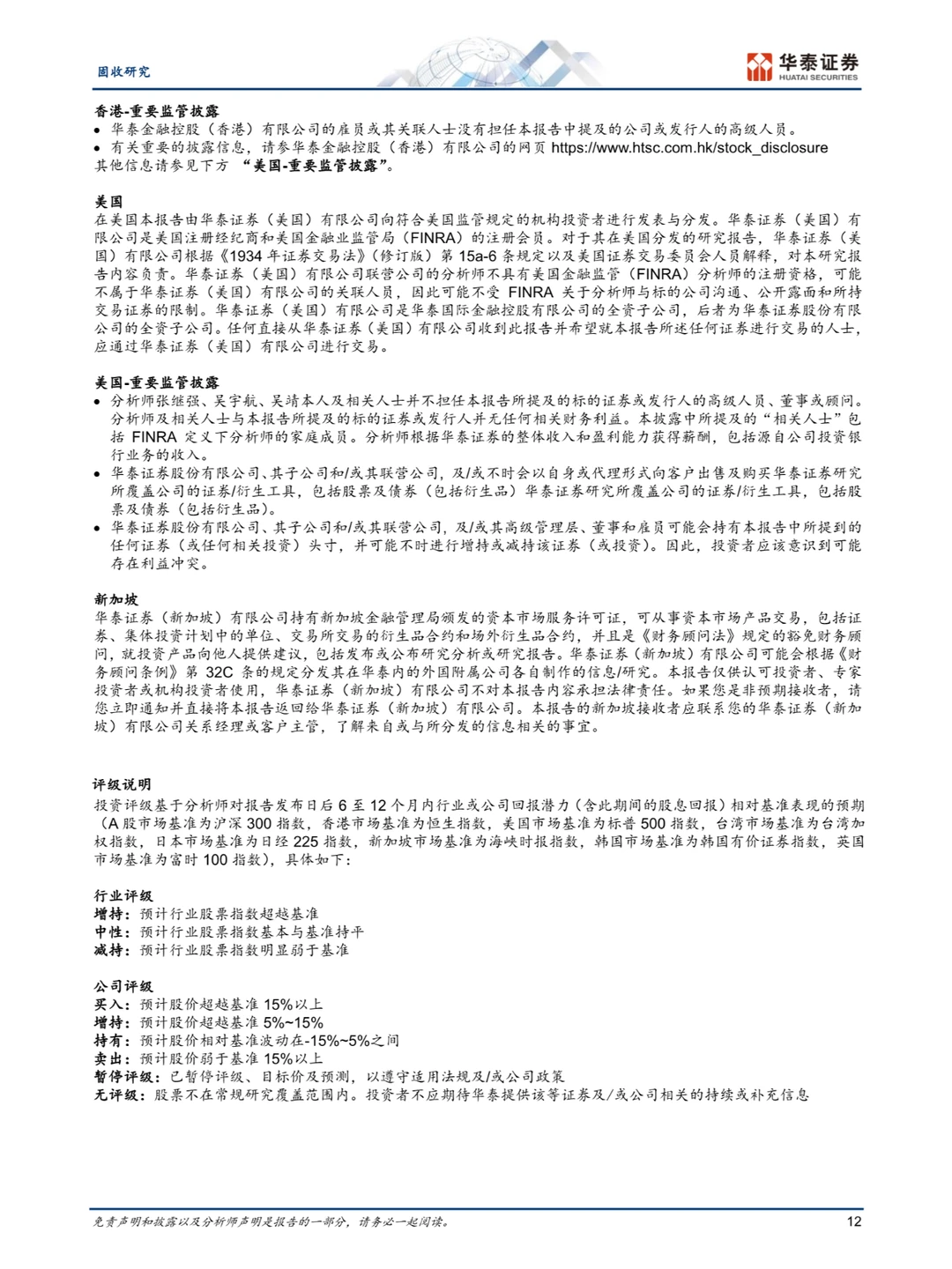 房地产市场展望