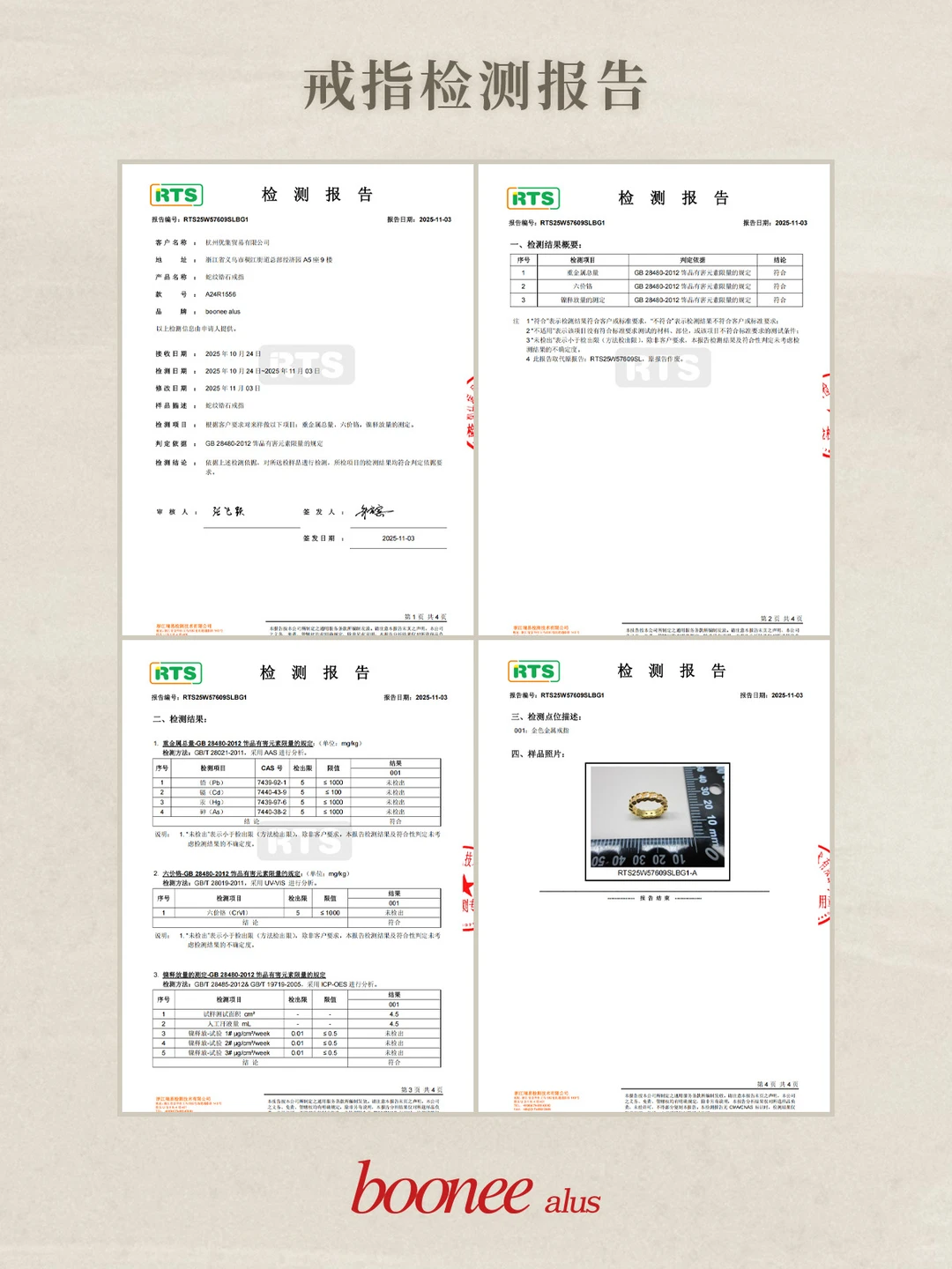 关于品牌饰品安全郑重声明