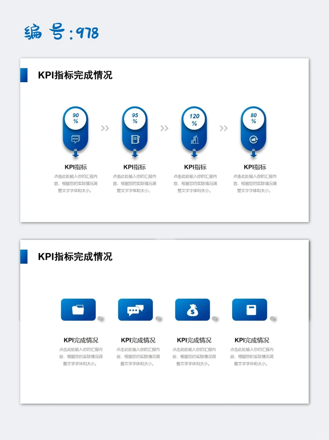 大气蓝色商务运营部工作总结年终总结PPT模
