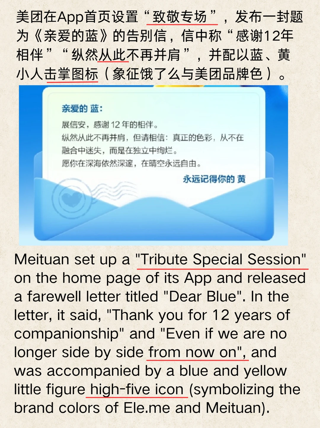 美团给饿了么开追悼会