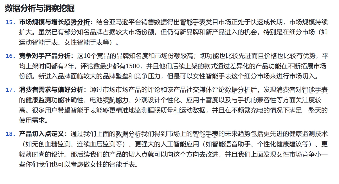 产品面试-如何做一个类目的市场调研