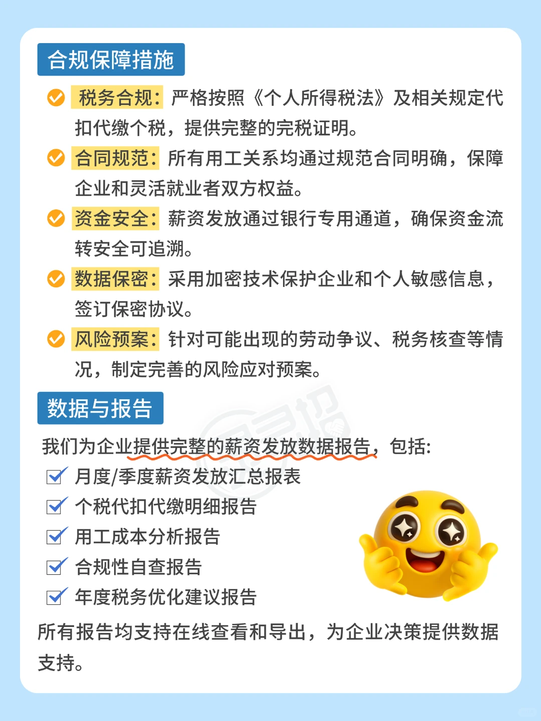 灵活用工佣金结算：新时代企业用工解决方案