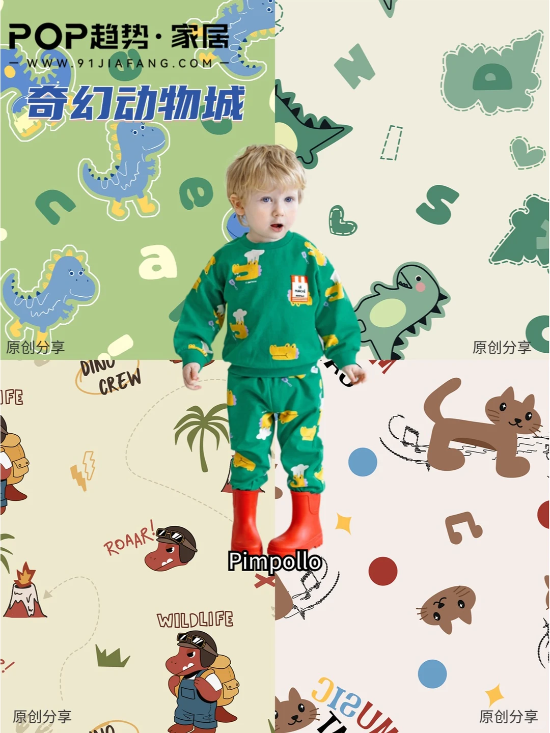 25 秋冬,10 个婴童主题图案设计要点