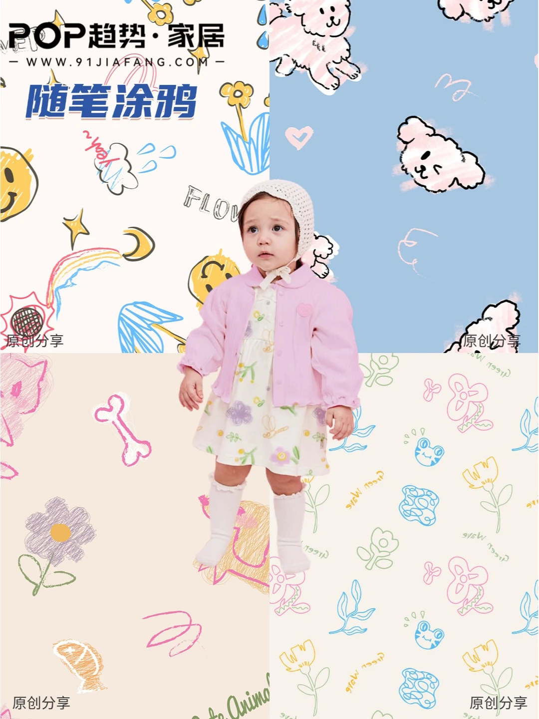 25 秋冬,10 个婴童主题图案设计要点