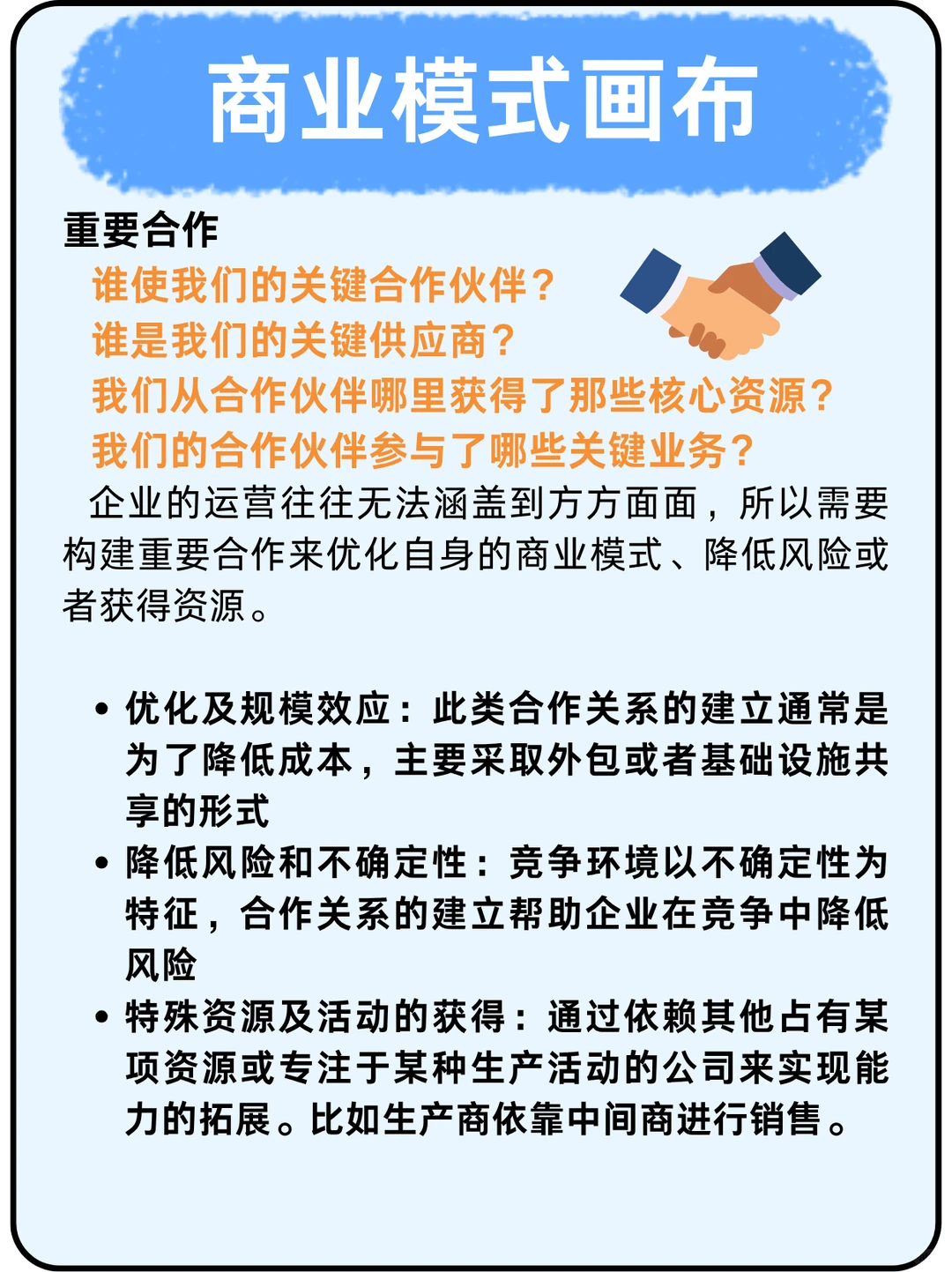 补上九大模块，感兴趣的我建议去看书