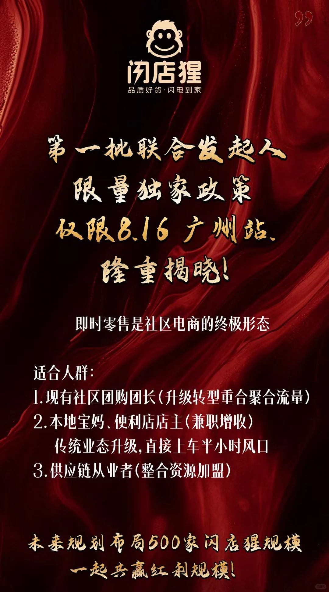 什么是即时零售？为什么即时零售利润率更高